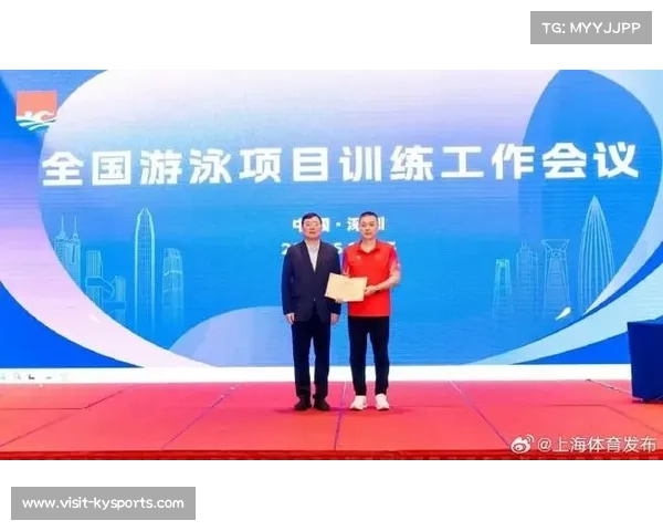 全国游泳训练工作会议在深圳召开 聚焦强化奥运备战提升竞技水平 全国游泳训练工作会议在深圳召开 聚焦强化奥运备战提升竞技水平